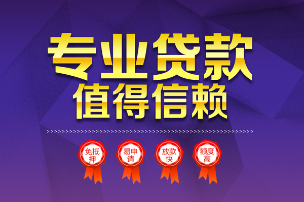 北京18民间借贷无抵押