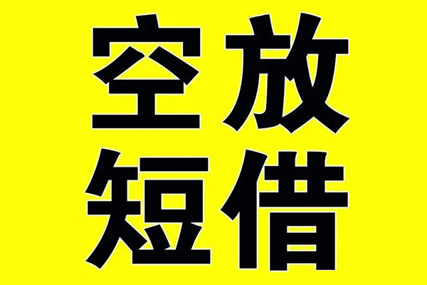 北京18抵押短借