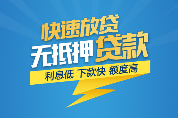 北京18短期空放小额贷款