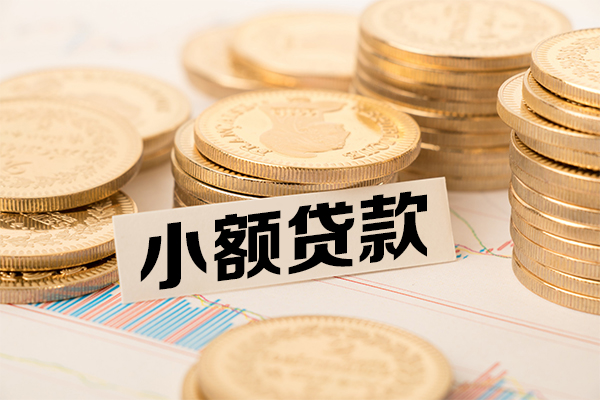 北京18哪里有小额贷款