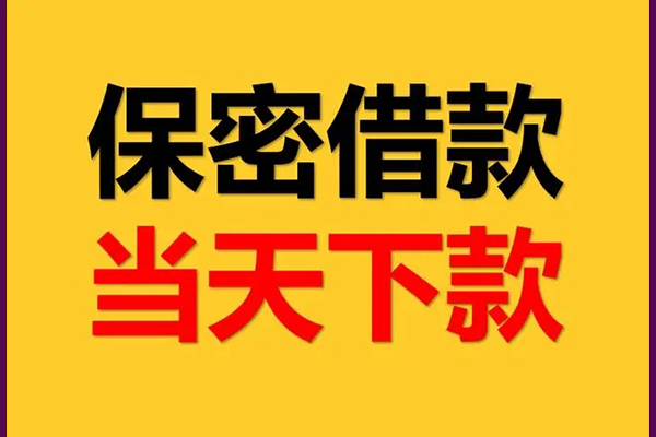 北京18空放贷款