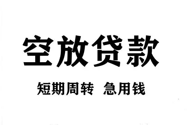 北京18个人贷款联系电话