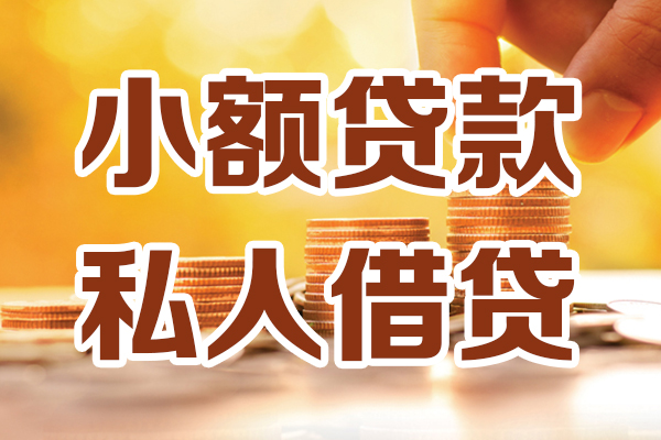 北京18哪里可以信用贷款