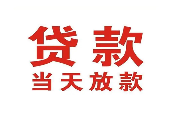 北京18个人借贷