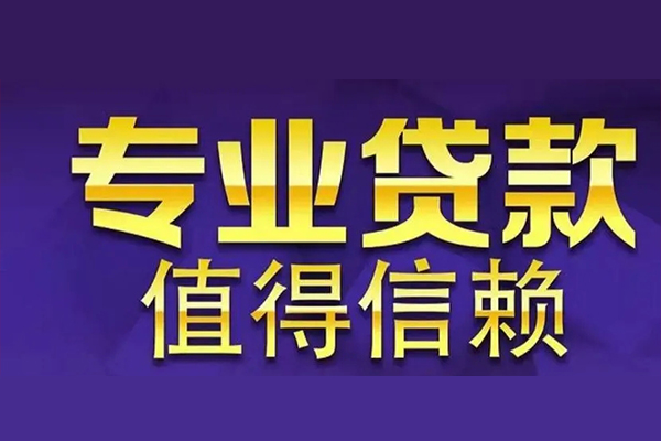 北京18私人借贷