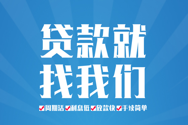 北京18私人借贷好吗