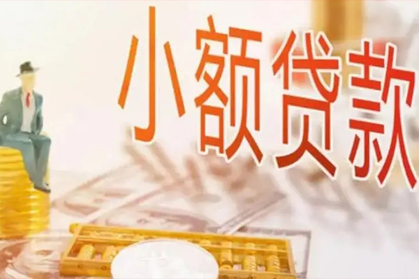 北京18民间小额借贷
