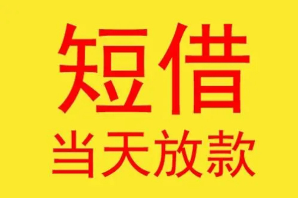 北京18正规身份证贷款