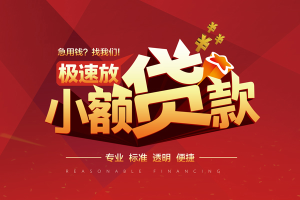 北京18个人短借
