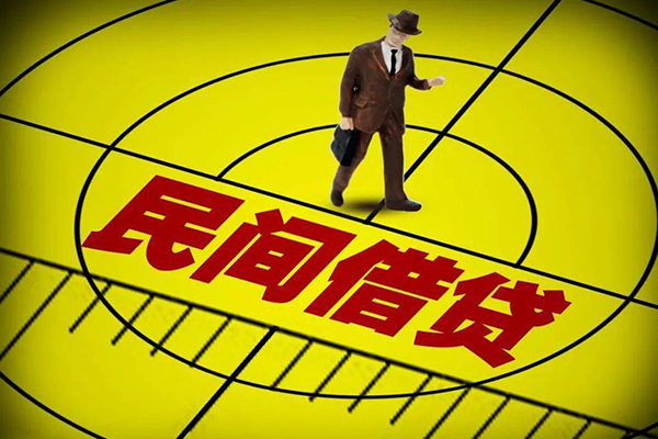 北京18民间私人借贷