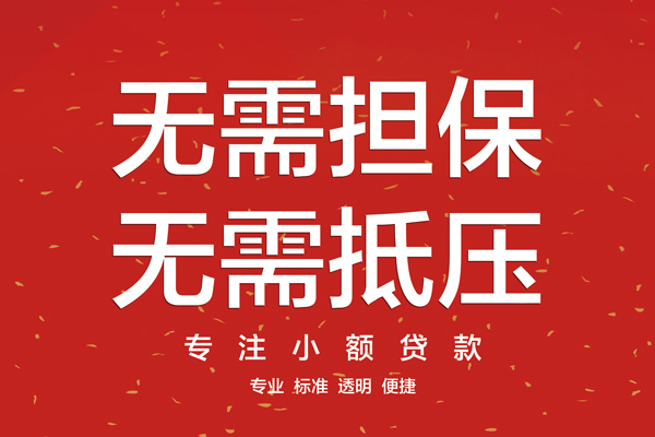 北京18借钱