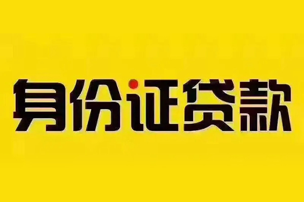 北京18短借