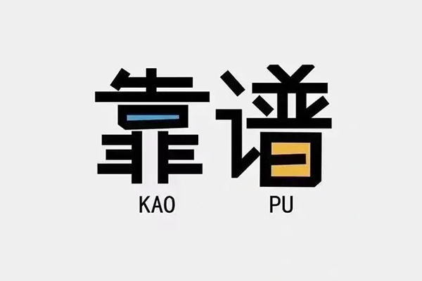 北京18身份证办理贷款