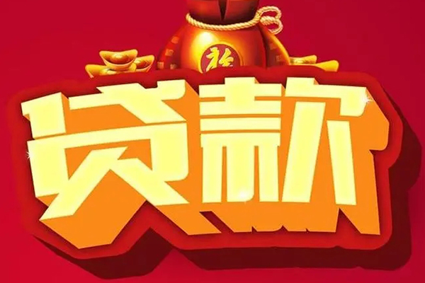 北京18有没有私人放款的