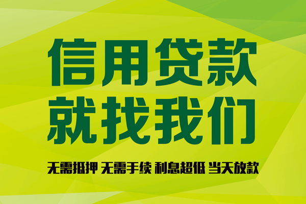 北京18小额贷款贷款