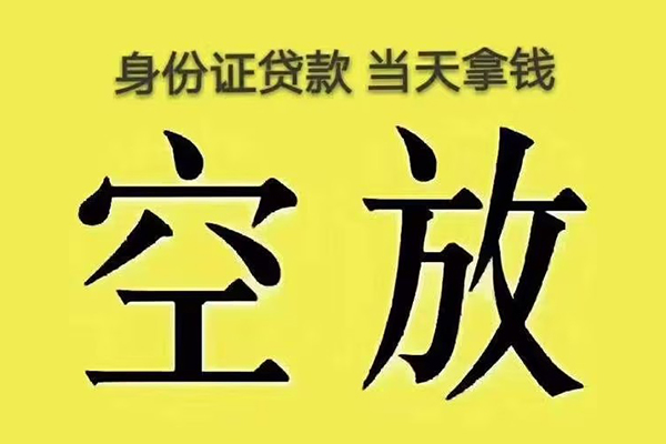 北京18短借急用钱