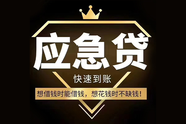 北京18小额短借