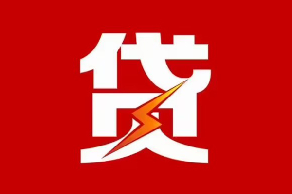 北京18私人放款联系方式