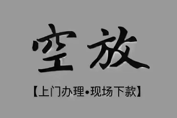 北京18哪里可以借钱