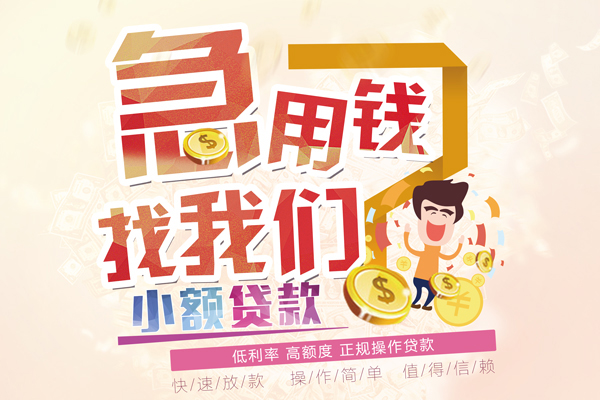 北京18无抵押信用贷款