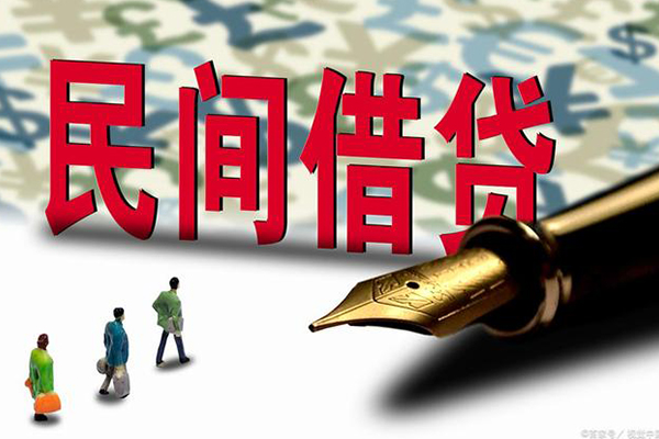 北京18贷款私借空放