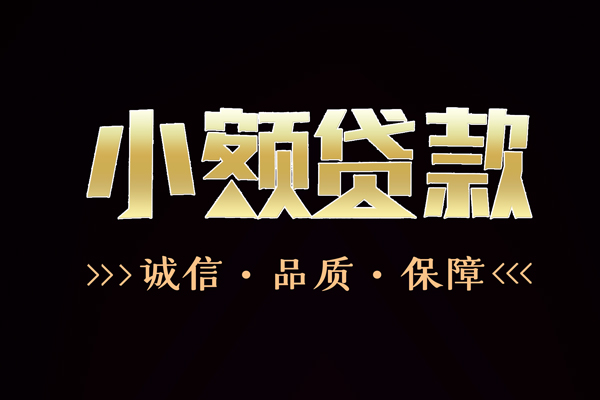 北京18哪里可以私人借款