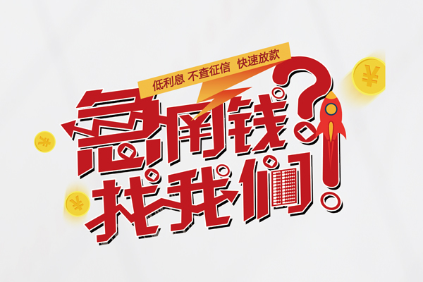北京18地区公积金信用贷款